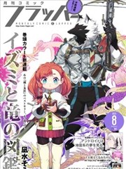 完结精品暗黑漫画大全
